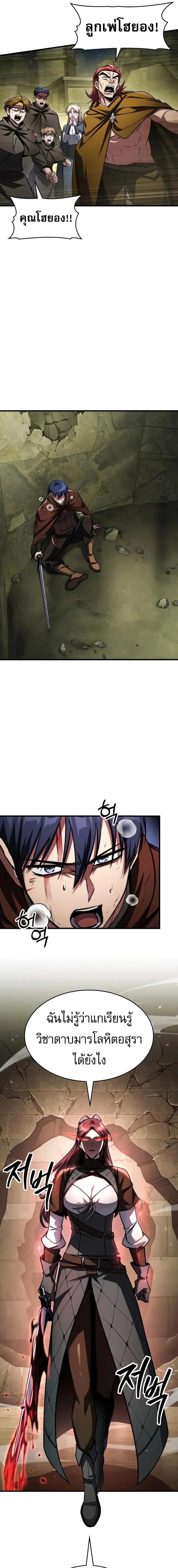 My Exclusive Tower Guide ค_ม_อกลย_ทธ_พ_ช_ตหอคอย ตอนที่ ตอนที่ 92 รูปที่ 13