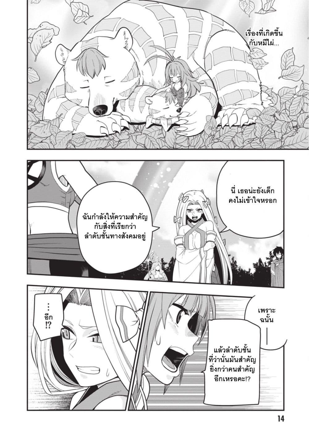 Manga-lc-com อ่านมังงะ อ่านการ์ตูน ออนไลน์ ฟรี Konjiki no Moji Tsukai – Yuusha Yonin ni Makikomareta Unique Cheat ตอนที่ 1 2 3 4 5 6 7 8 9 10 11 12 13 14 ฟรี ไม่มีโฆษณา Manga-lc - อ่าน มังงะ อ่าน การ์ตูน ออนไลน์ อ่านมังงะ ฟรี