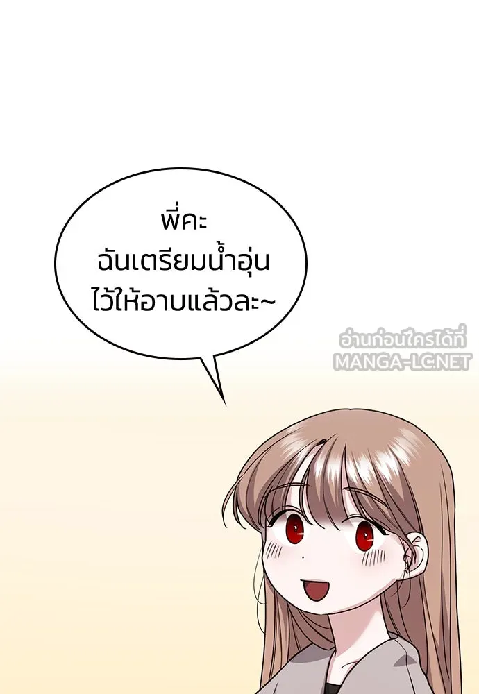 รักแล้วห้ามเลิก ตอนที่ 6 รูปที่ 21