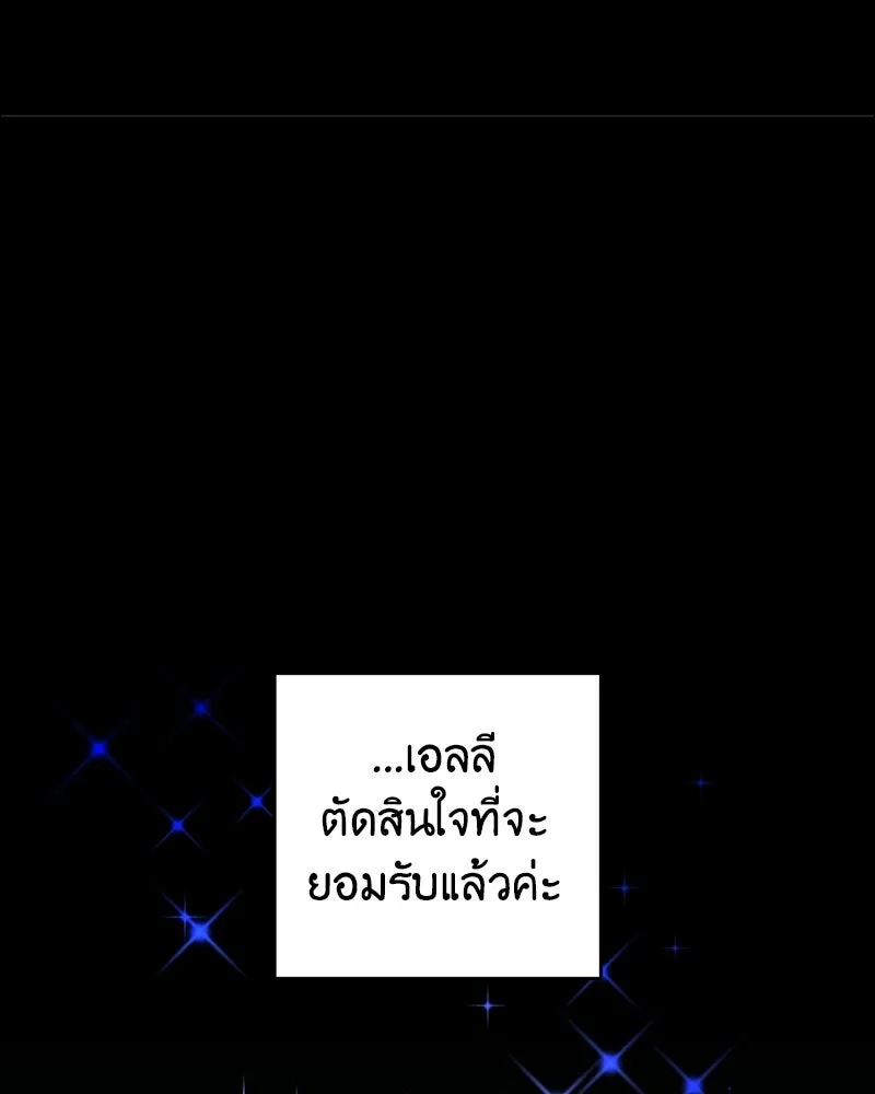 ภารกิจไล่ตามลุค บีเชล ตอนที่ 7 รูปที่ 76