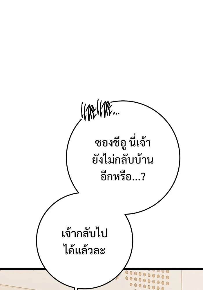 ราชินีนักบู๊ ตอนที่ 63 รูปที่ 59