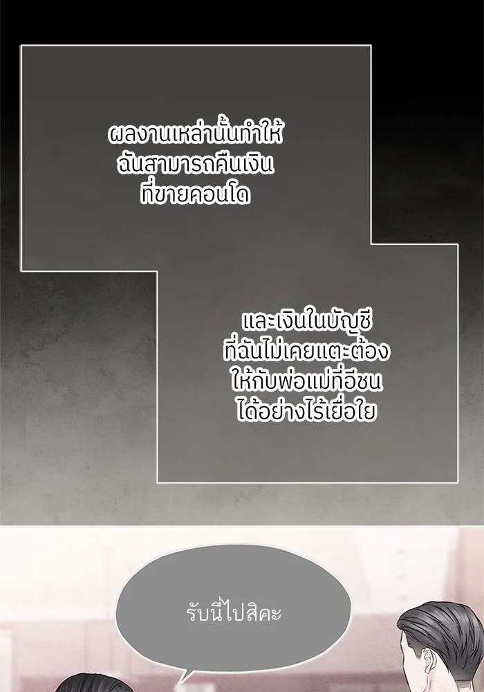 สลับรัก สลับชะตา ตอนที่ 28 รูปที่ 77