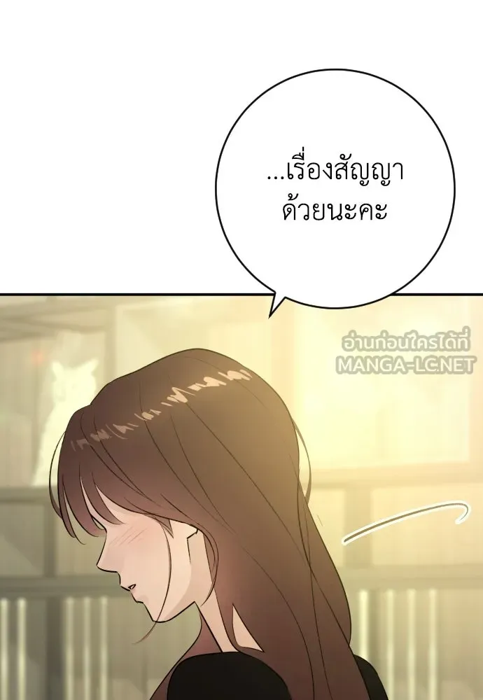 รักไร้ราคา ตอนที่ 61 รูปที่ 90