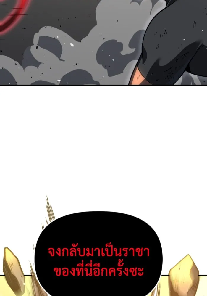 อดีตบอสหอคอย ตอนที่ 6 รูปที่ 118