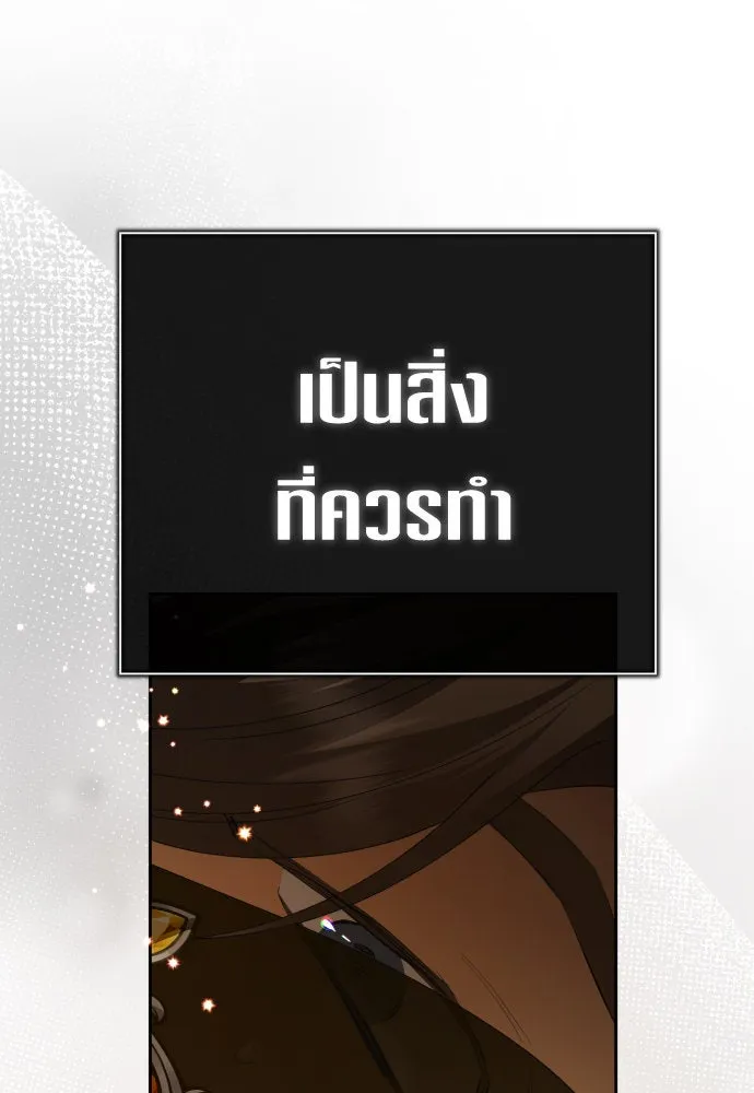 ชิงชีวิตพลิกลิขิตชะตา ตอนที่ 179. prologue(2) รูปที่ 26