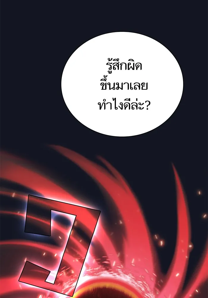 ผู้เล่นขั้นเทพแห่งหอคอยฝึกสอน ตอนที่ 73 รูปที่ 130