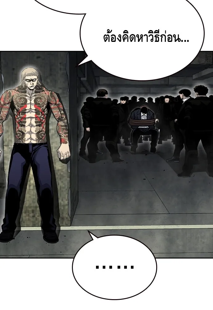 King Game ตอนที่ 98 หมาบ้า รูปที่ 83