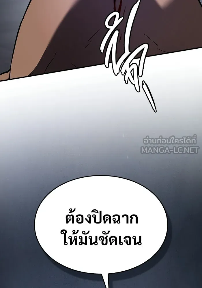 ซอร์ดมาสเตอร์ผู้กลืนดาบ ตอนที่ 6 รูปที่ 63