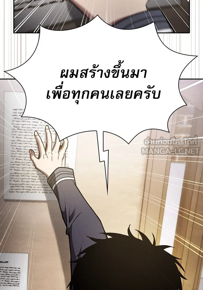 นักดาบอัจฉริยะจากอะคาเดมี ตอนที่ 37 รูปที่ 57