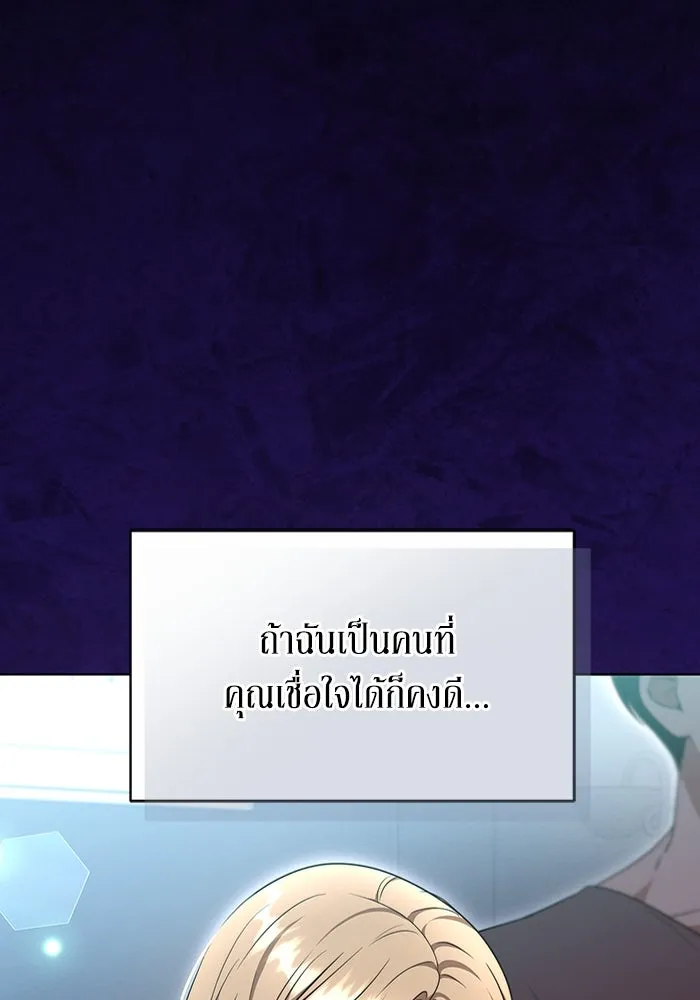 ละลายรักให้ล้นใจ ตอนที่ 44 รูปที่ 22