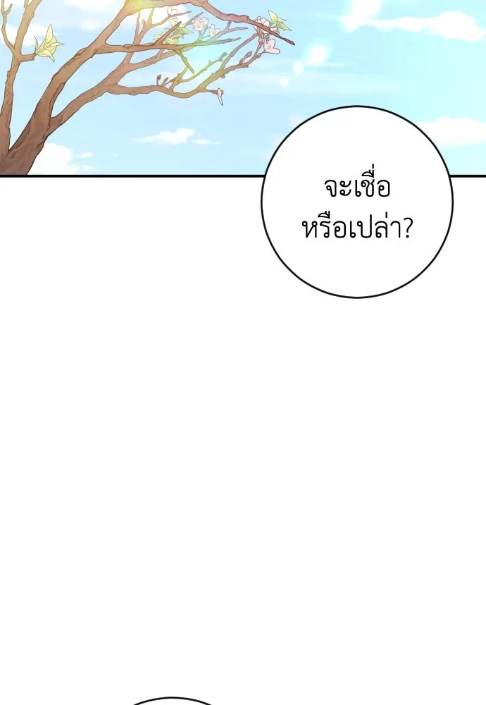 รักไร้ราคา ตอนที่ 33 รูปที่ 26