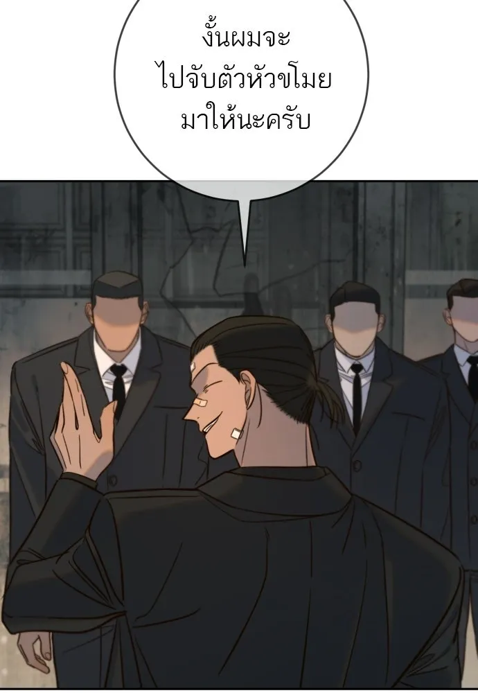 พริบตาเปลี่ยนโลก ตอนที่ 41 รูปที่ 56