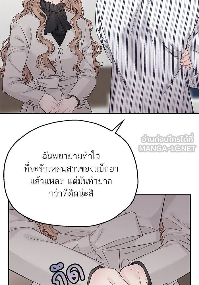 สลับรัก สลับชะตา ตอนที่ 77 รูปที่ 51