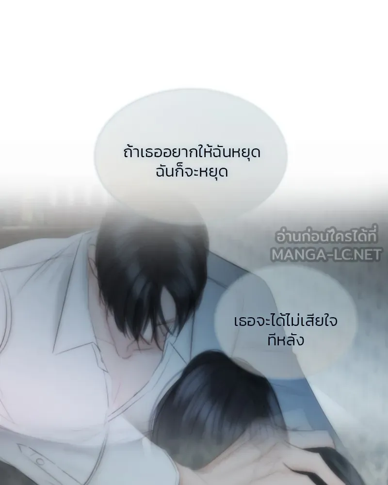 เซเรน่า ตอนที่ 84 รูปที่ 141