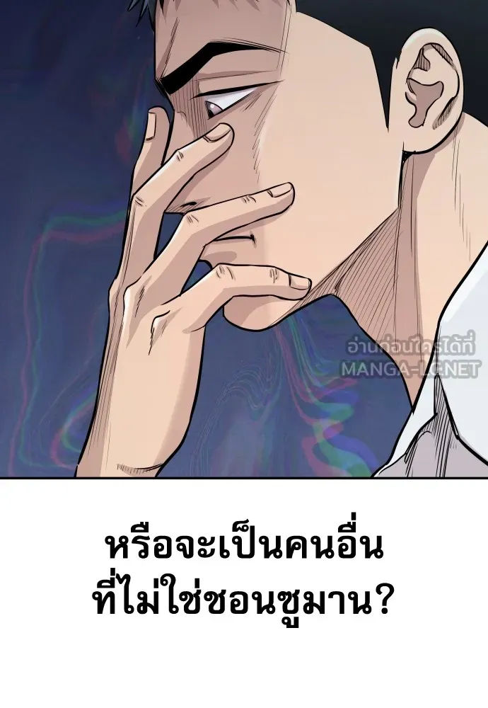 หลานอัจฉริยะของราชาเงินกู้ ตอนที่ 3 รูปที่ 15