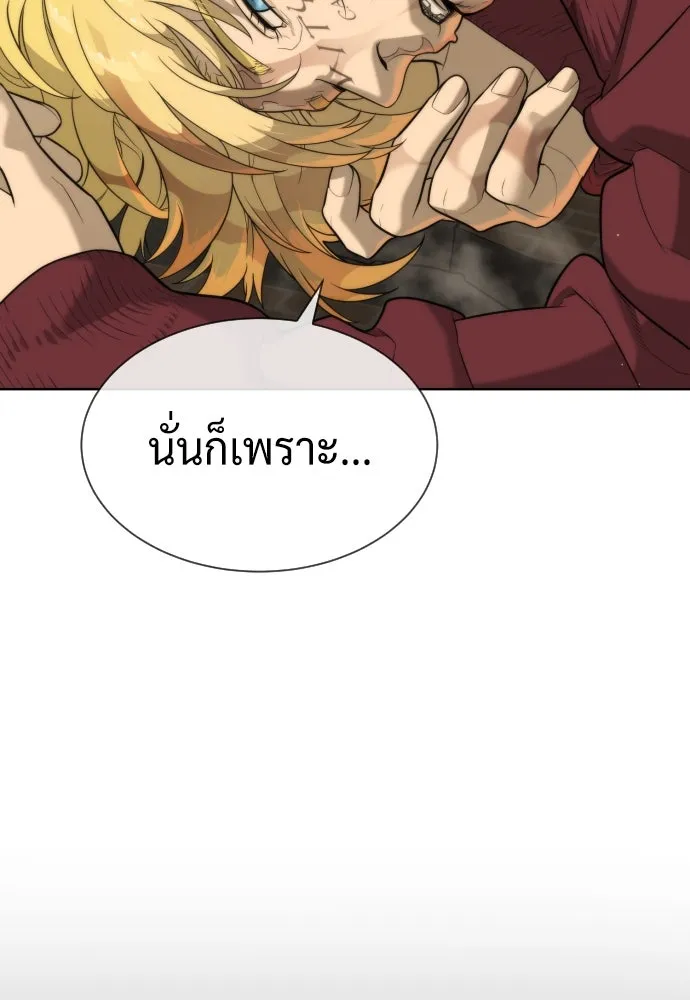 นักฆ่าย้อนวัย ตอนที่ 103 รูปที่ 163