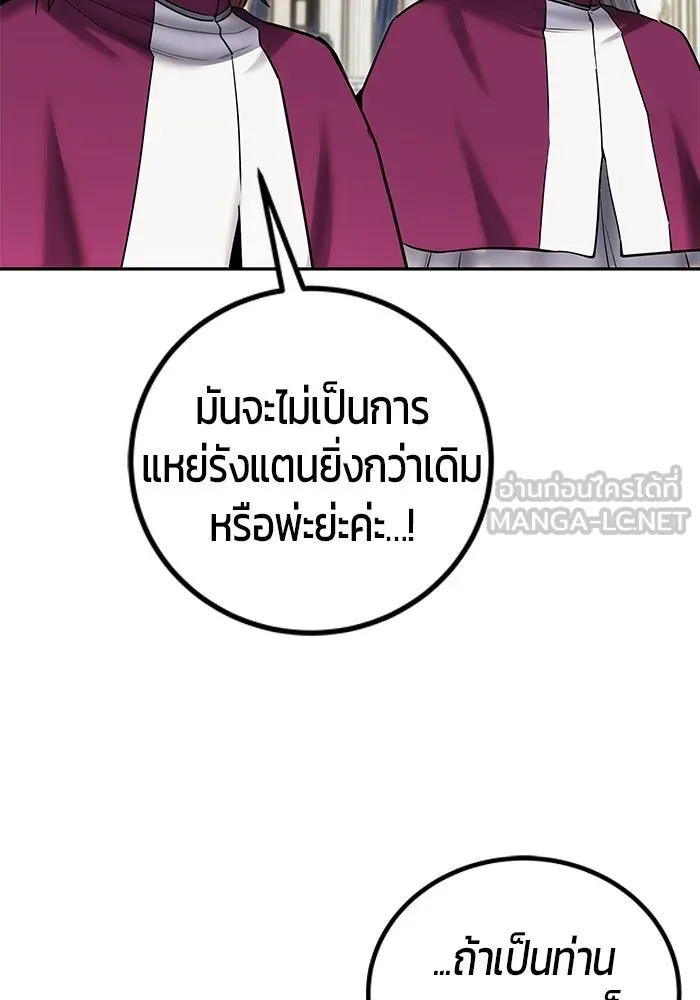 แกร่งเกินผู้กล้า แต่ซ่าไม่ได้ ตอนที่ 125 รูปที่ 84