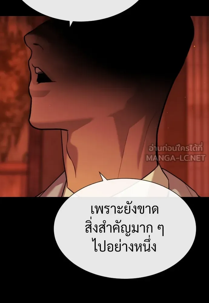 นักฆ่าย้อนวัย ตอนที่ 91 รูปที่ 171