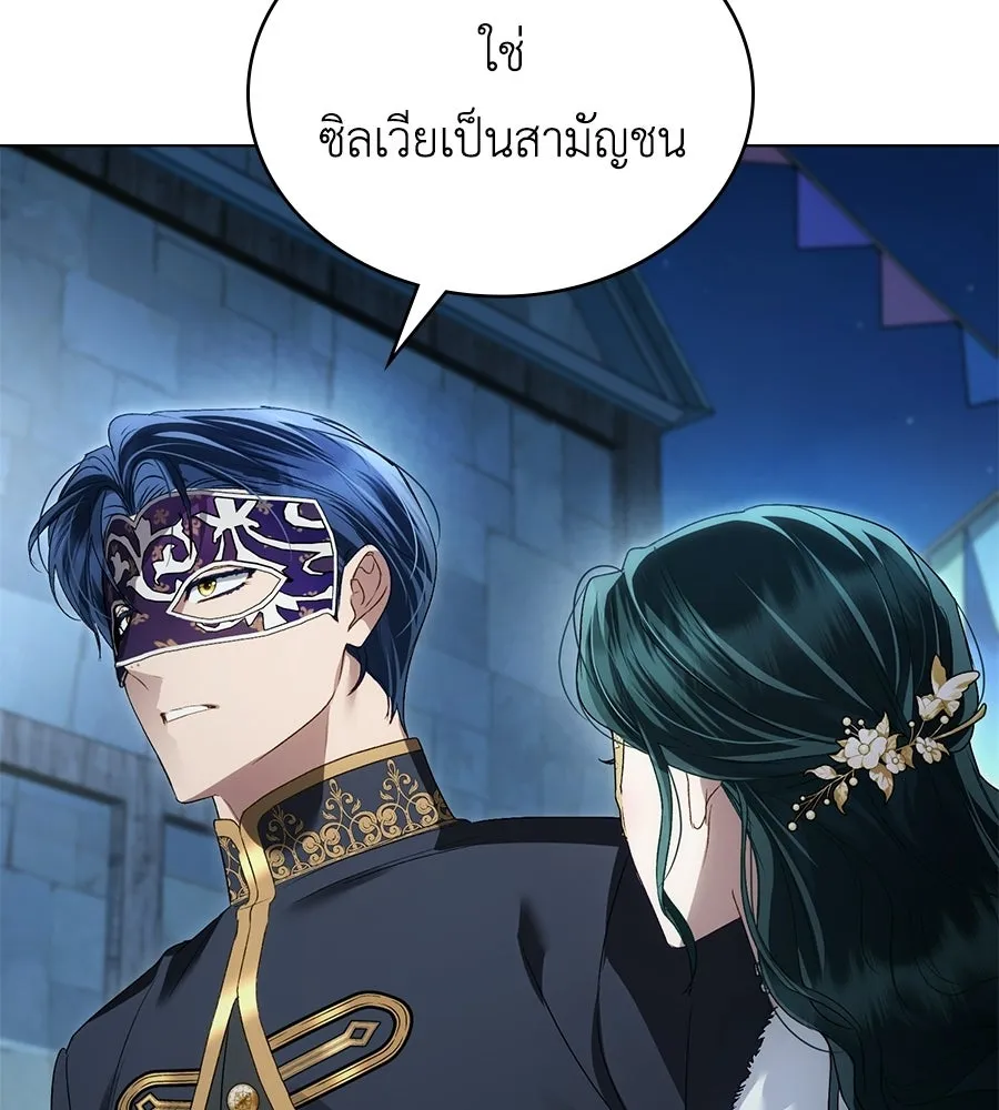 เล่ห์รักชนชั้นสูง ตอนที่ 76 รูปที่ 79