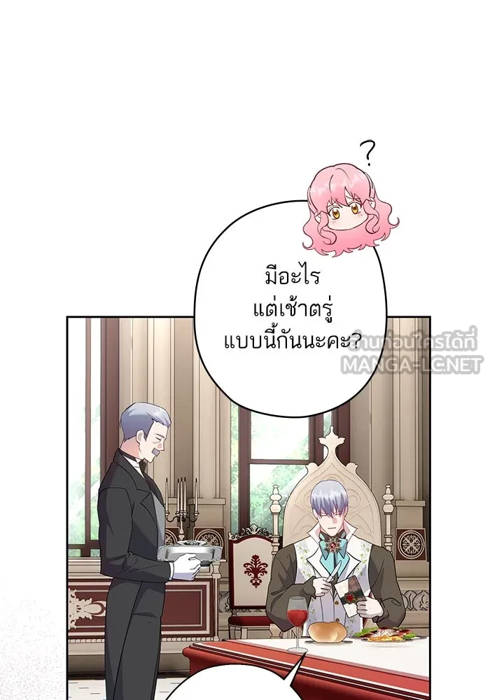 หวานใจสุดโหดโหมดเชื่อง ตอนที่ 53 รูปที่ 9