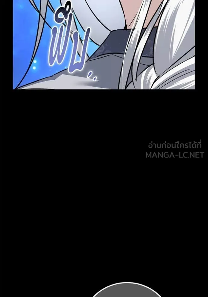 ยามหมาป่าทมิฬ ตอนที่ 80 รูปที่ 20