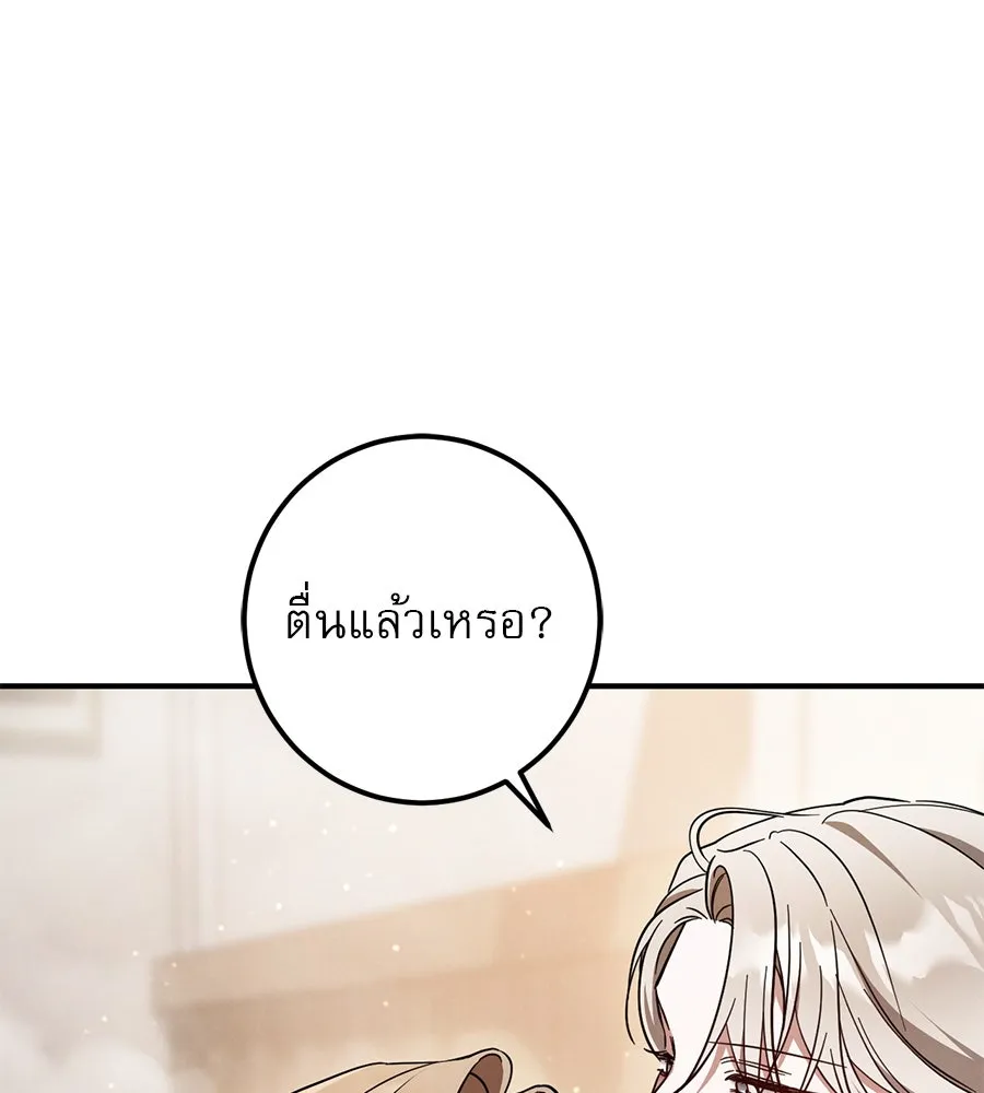 เรือนจำรัก ตอนที่ 55 รูปที่ 28