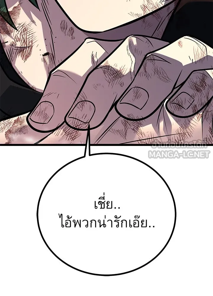 ราชาลานประลอง ตอนที่ 57 รูปที่ 66