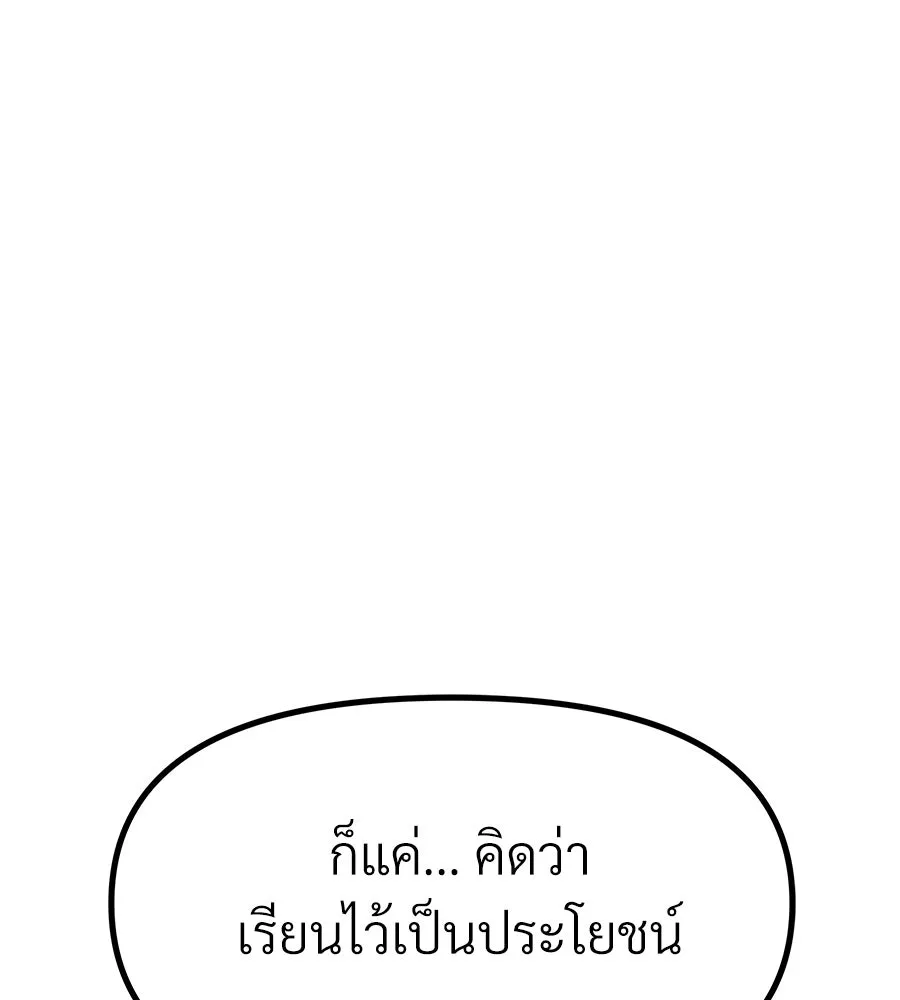 จอมเวทคนเลี้ยงแกะ ตอนที่ 17 รูปที่ 259