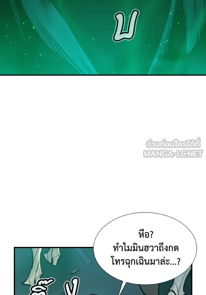 The Lone Necromancer ตอนที่ 80 รูปที่ 60