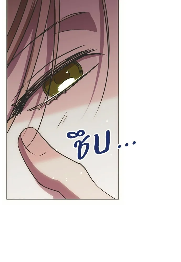 คมเขี้ยวชำระแค้น ตอนที่ 38 รูปที่ 80