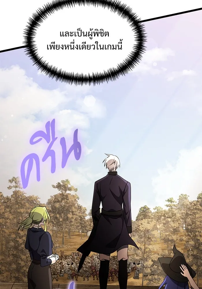 อัศวินดำล่าท้าเวลา ตอนที่ 32 รูปที่ 97