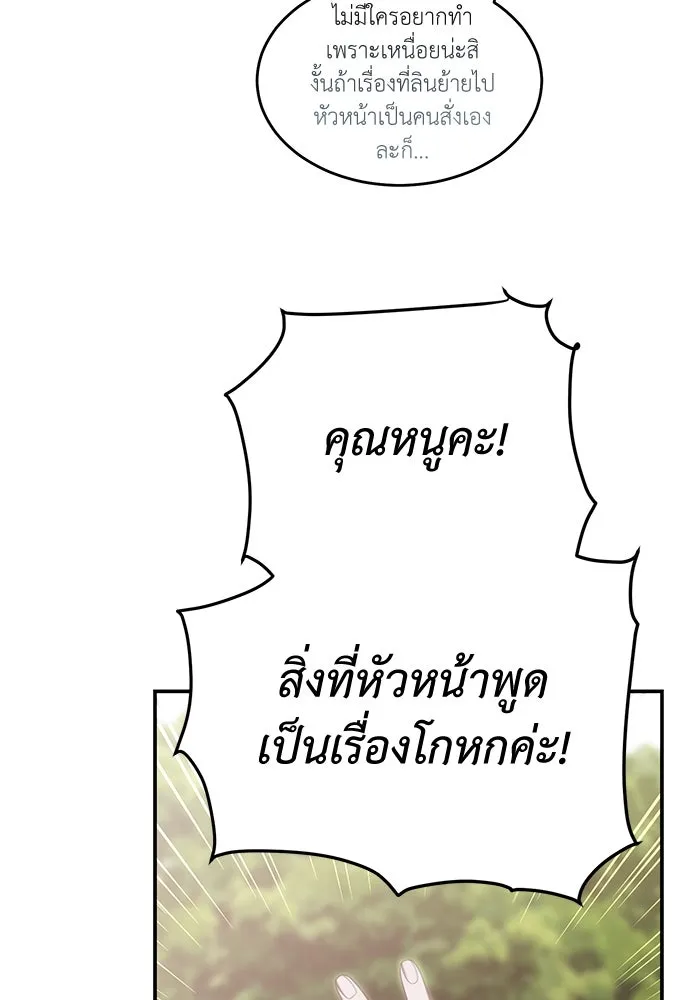 สาวใช้อย่างฉัน ขอเลือกหันหลังให้นาย ตอนที่ 22 รูปที่ 46