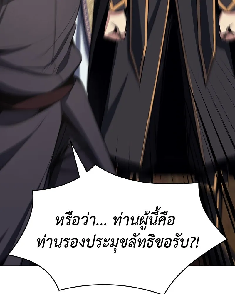 เกิดอีกทีเป็นว่าที่ประมุขลัทธิมาร ตอนที่ 62 รูปที่ 161