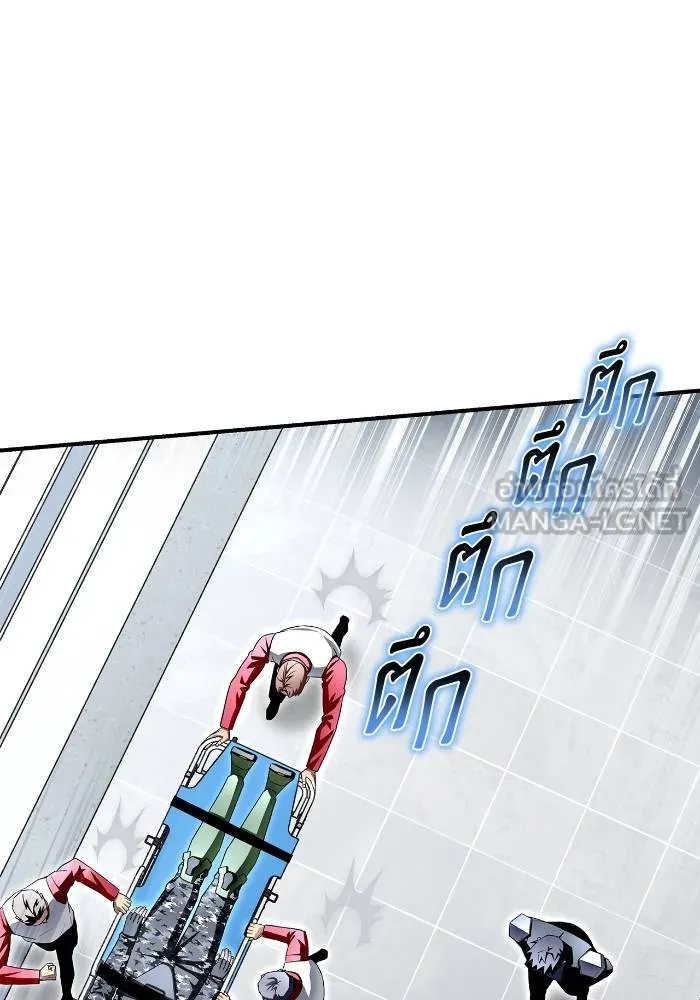 เกมของยอดมนุษย์ ตอนที่ 108 รูปที่ 57