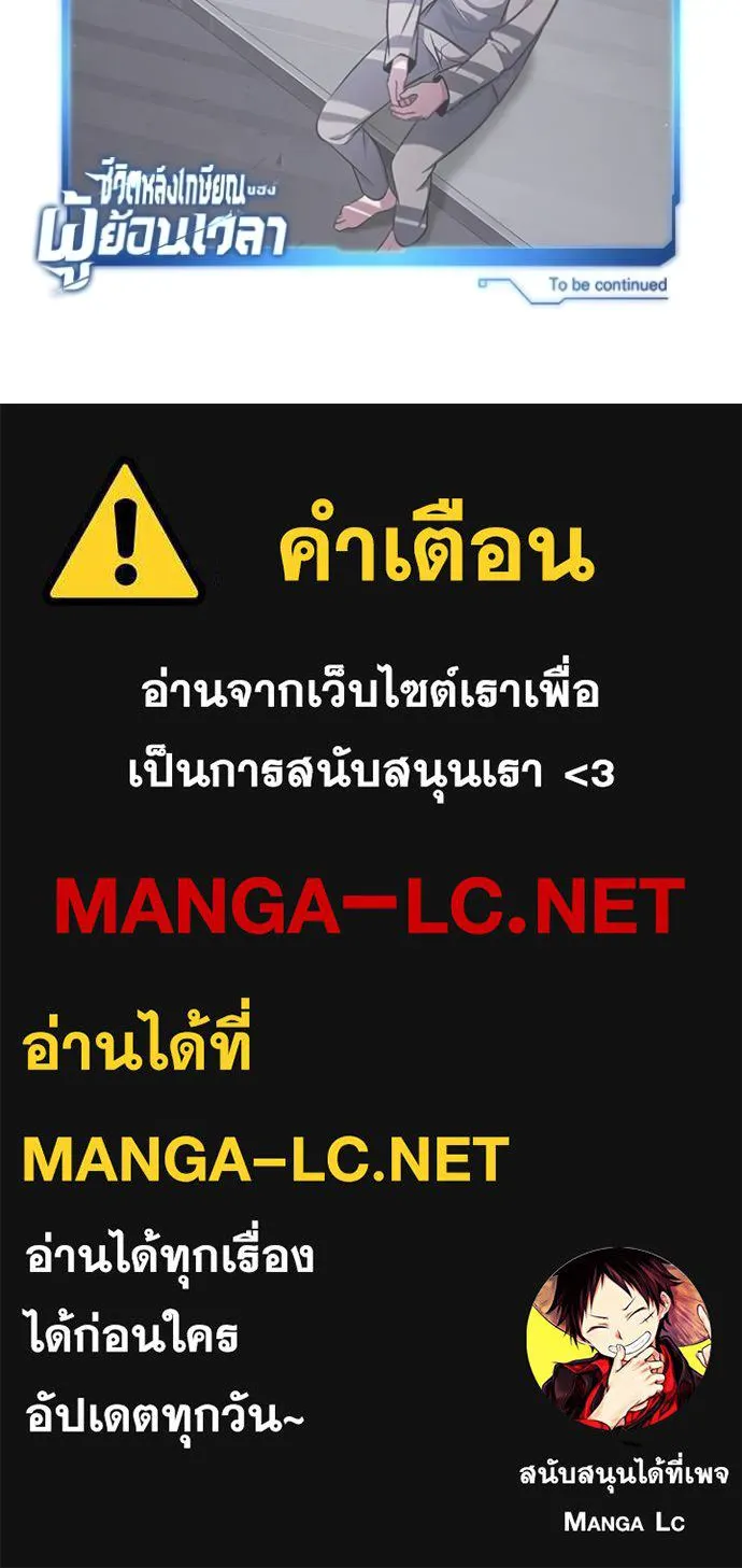 Regressor’s Life Aft ตอนที่ 44 รูปที่ 130
