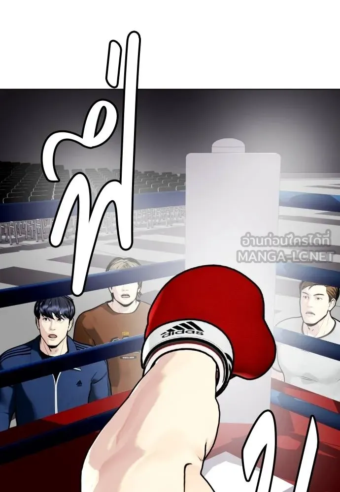 หมาหัวเน่า ตอนที่ 116 รูปที่ 106