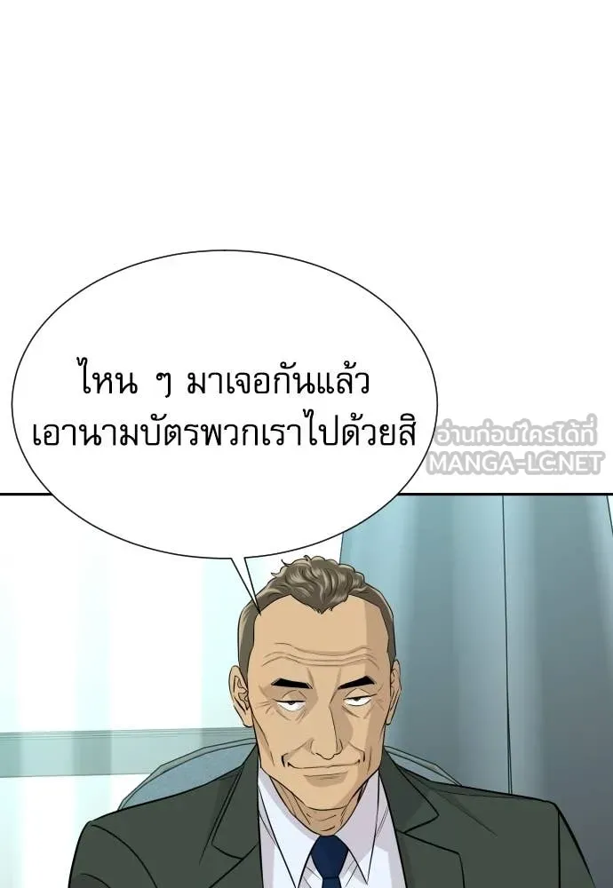 หลานอัจฉริยะ ตอนที่ 76 รูปที่ 113