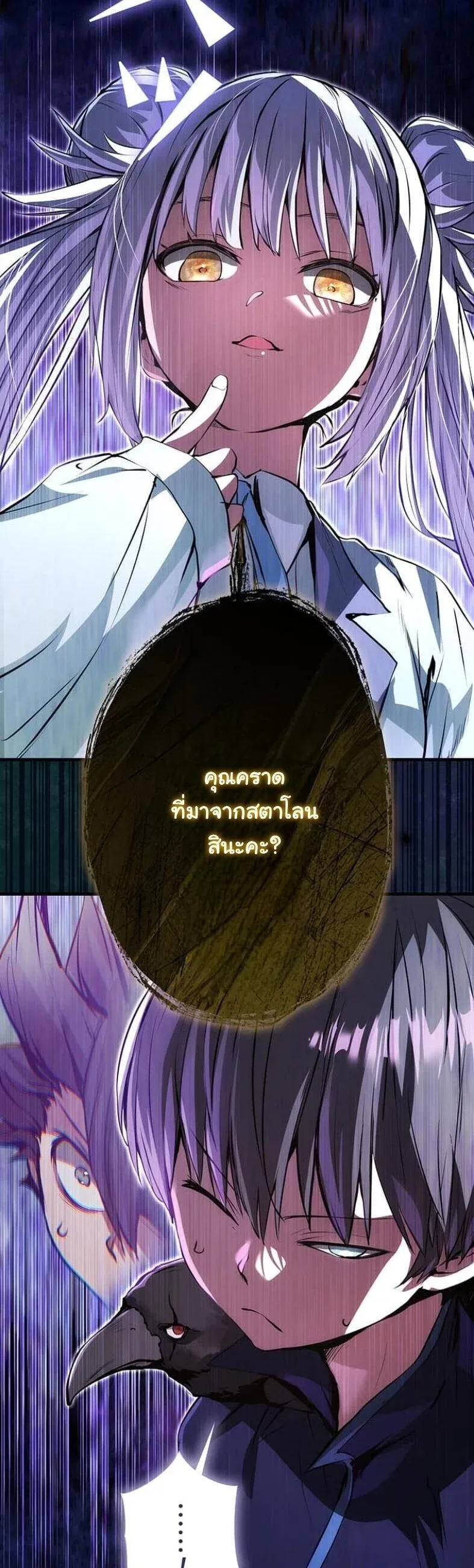 I Became a Cheat-Level Skill Thief ราช_นจอมโจรปล_นสก_ลเทพ ตอนที่ ตอนที่ 18 รูปที่ 3