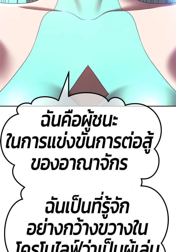 +99 ท่อนไม้พร้อมบวก ตอนที่ 68 รูปที่ 8