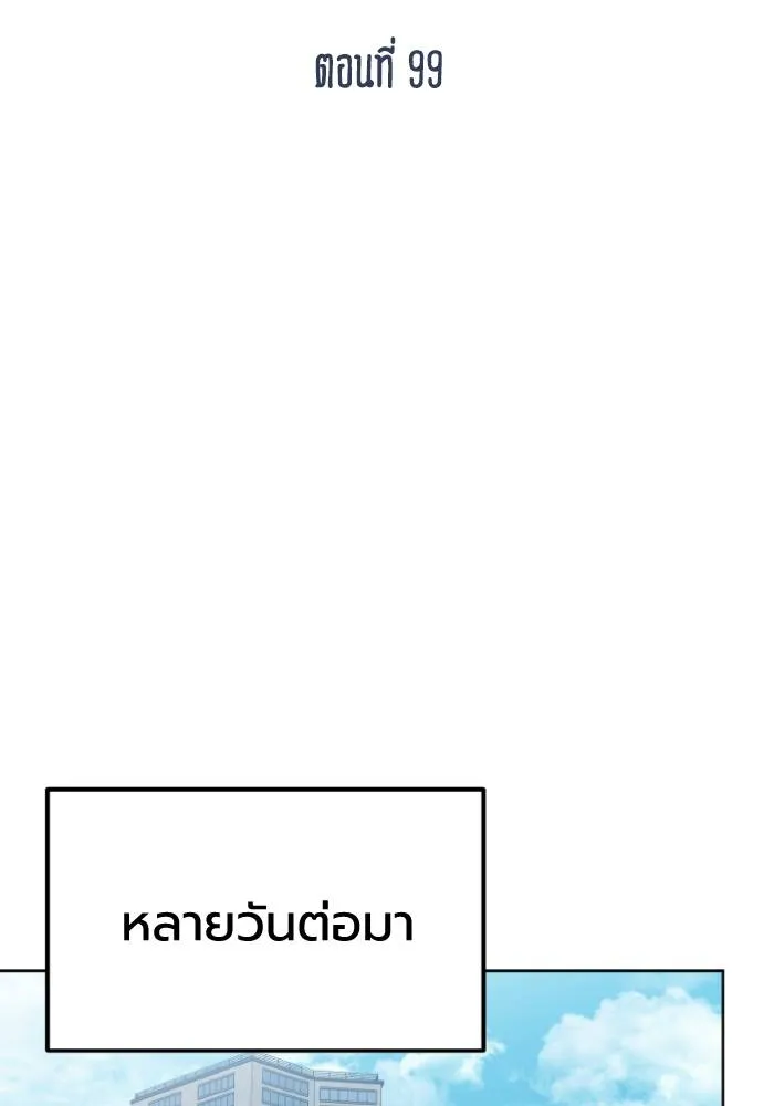 ราชาแห่งอ็อกทากอน ตอนที่ 99 รูปที่ 16