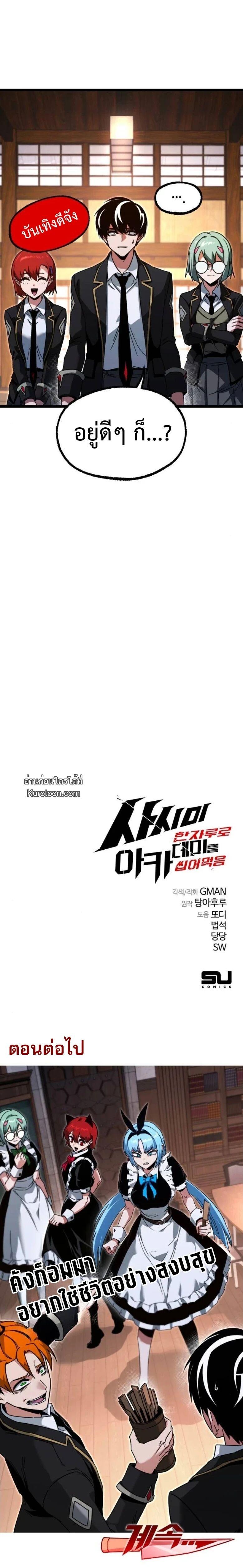 Manga-lc-com อ่านมังงะ อ่านการ์ตูน ออนไลน์ ฟรี I Took over The Academy With a Single Sashimi Knife ตอนที่ 1 2 3 4 5 6 7 8 9 10 11 12 13 14 ฟรี ไม่มีโฆษณา Manga-lc - อ่าน มังงะ อ่าน การ์ตูน ออนไลน์ อ่านมังงะ ฟรี