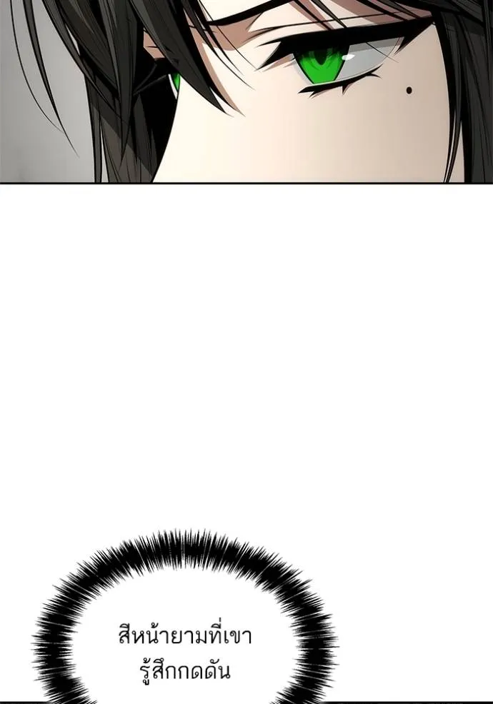 ชาตินี้น้องขอเป็นราช ตอนที่ 132 รูปที่ 83