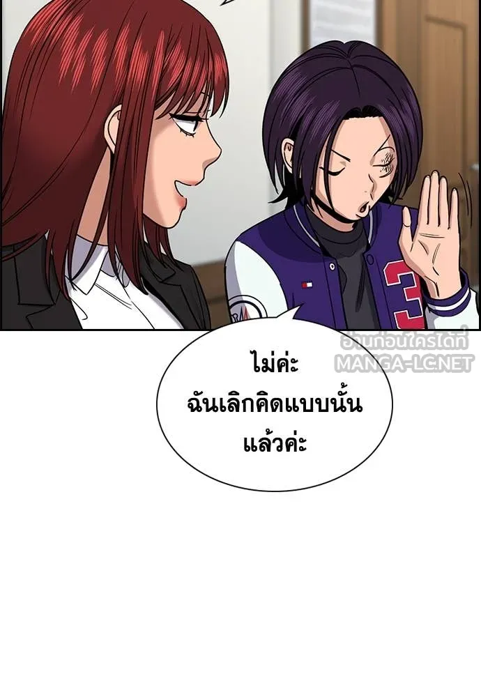 การศึกษาที่แท้จริง ตอนที่ 213 รูปที่ 90