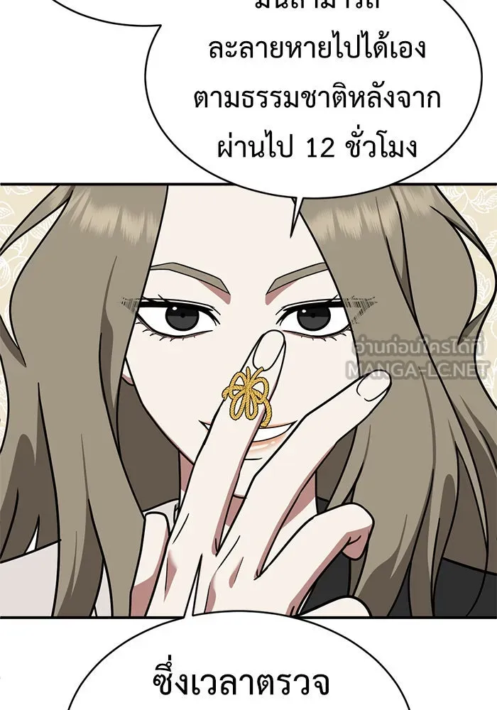 ช่วยเปลี่ยนฉันที ตอนที่ 141. ฮานายอง 14 รูปที่ 96