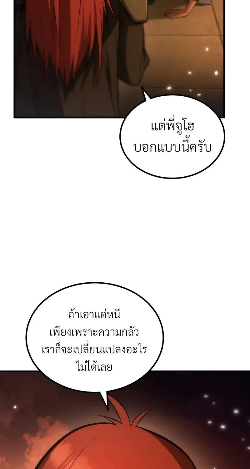 The Hero Returns ตอนที่ ตอนที่ 132 รูปที่ 80