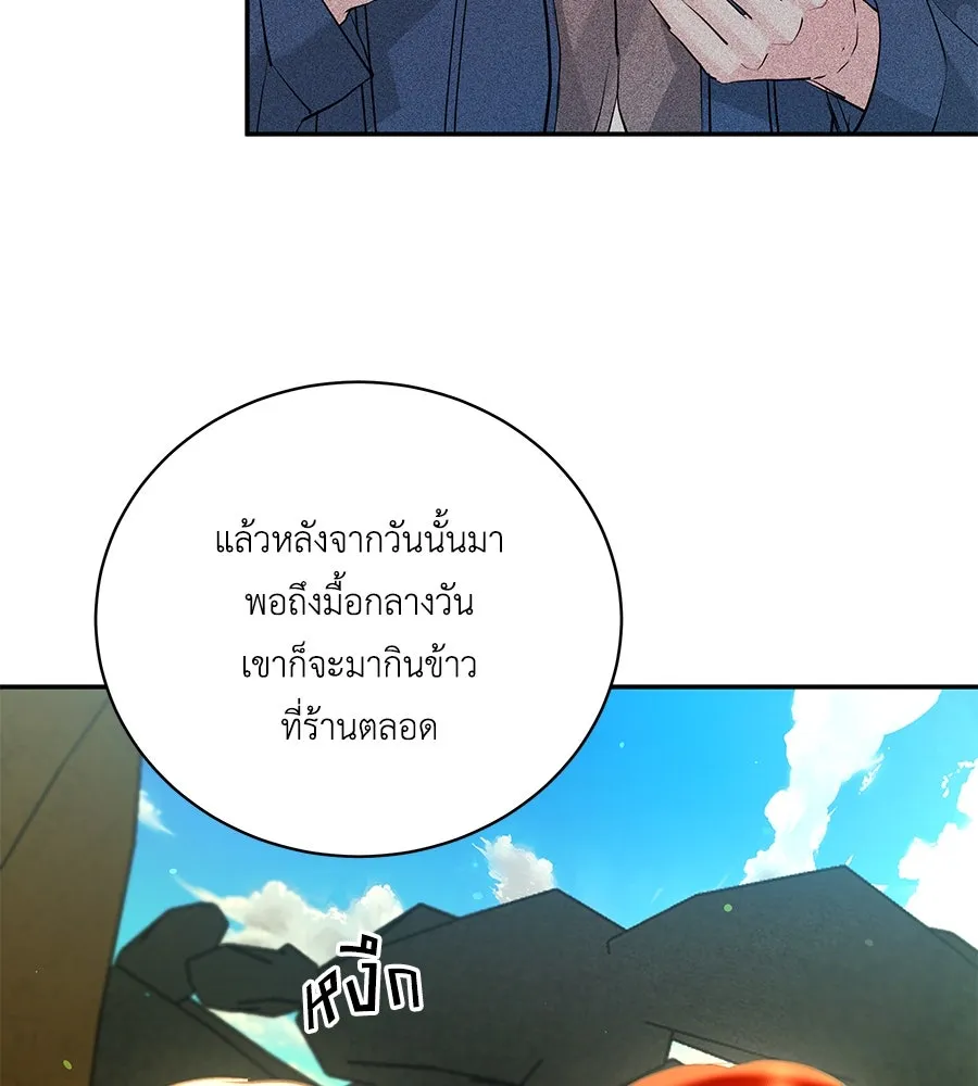 คิมหันต์นิรันดร ตอนที่ 46 รูปที่ 91