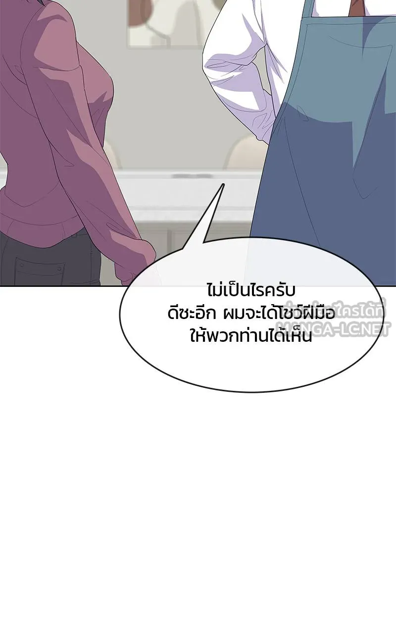 บันทึกครัวค่ายทหาร ตอนที่ 223 รูปที่ 99