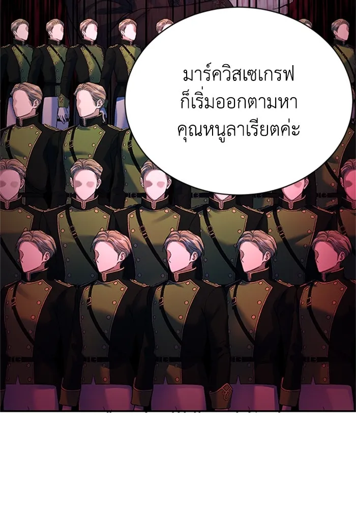 ไหนบอกว่าฉันใกล้ตาย ตอนที่ 74 รูปที่ 20