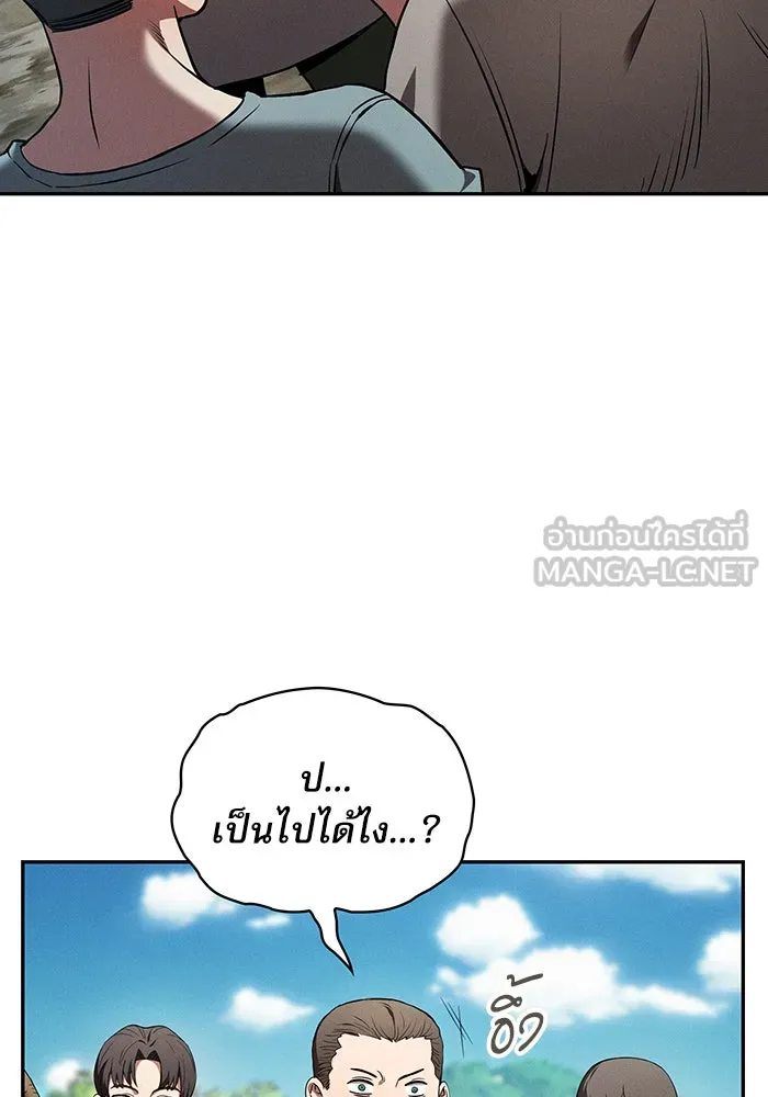 นักดาบอัจฉริยะจากอะคาเดมี ตอนที่ 4 รูปที่ 3