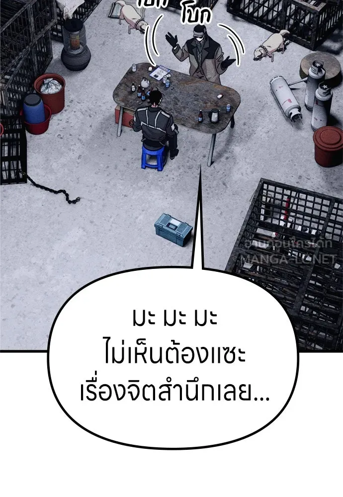 Zombie X Slasher ตอนที่ 69 รูปที่ 144